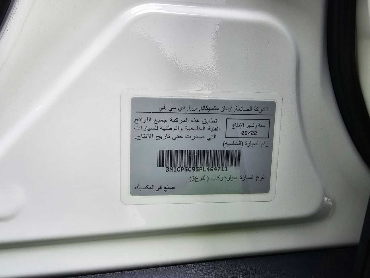 Nissan Kicks SV 1.6L/ GCC / SINGLE OWNER/ MINT CONDITION