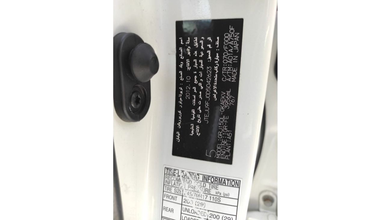 تويوتا برادو TX-L