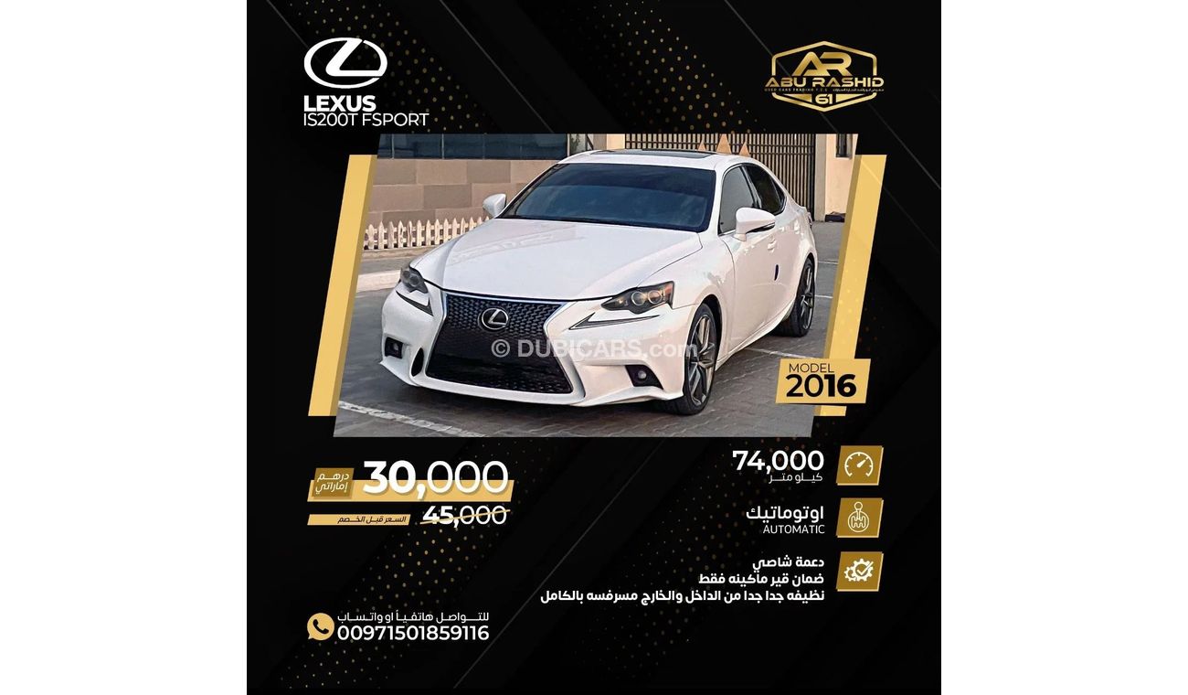 Lexus IS 200 Lexus IS200t F SPORT Model: 2016 Price: 30,000 dirhams Walk: 106,000 km American imported Full optio