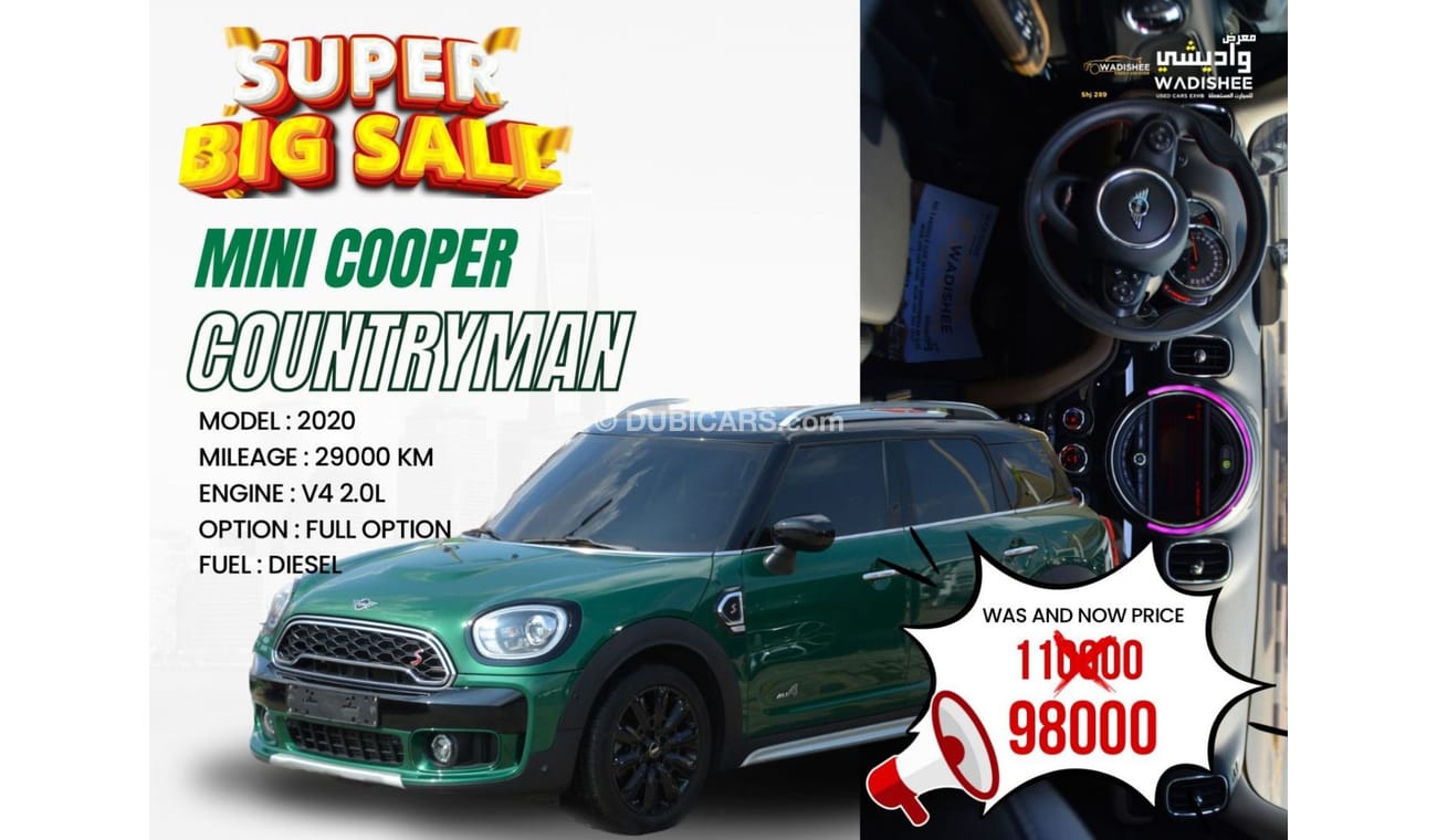 ميني كوبر إس كونتري مان ميني كوبر كونتري مان ديزل يدخل السعودية
