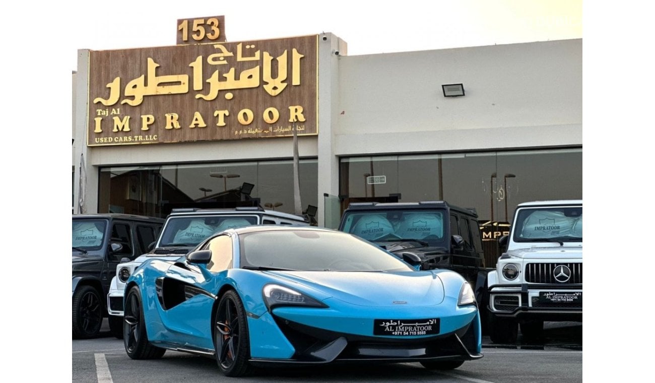 مكلارين 570S سپايدر