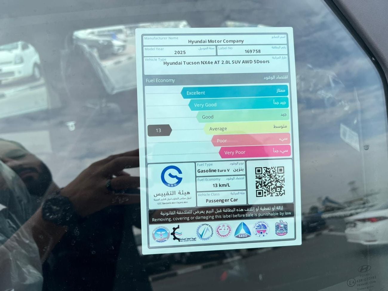 هيونداي توسون Comfort 2.0L