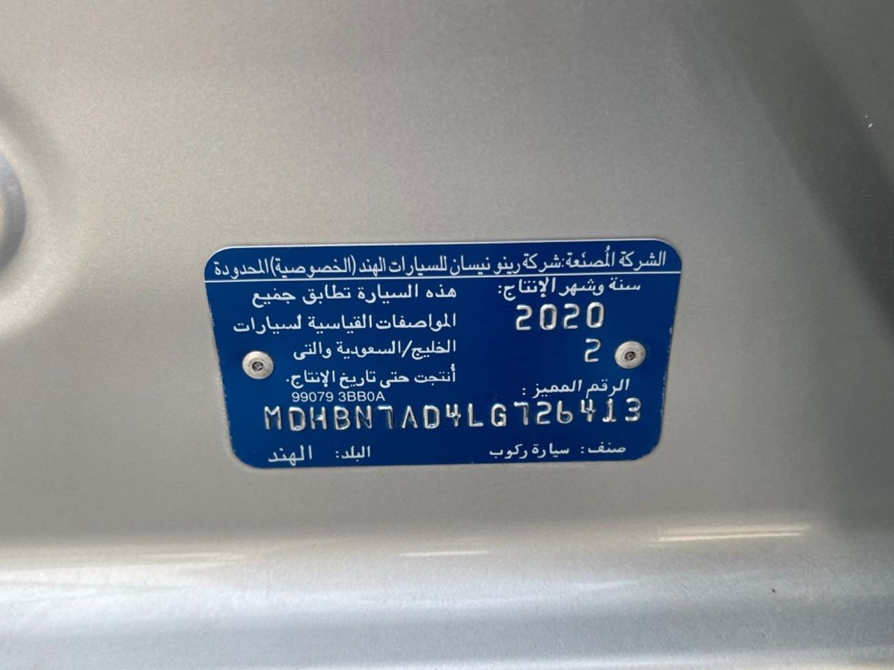 Nissan Sunny Banking facilities without the need for a first payment