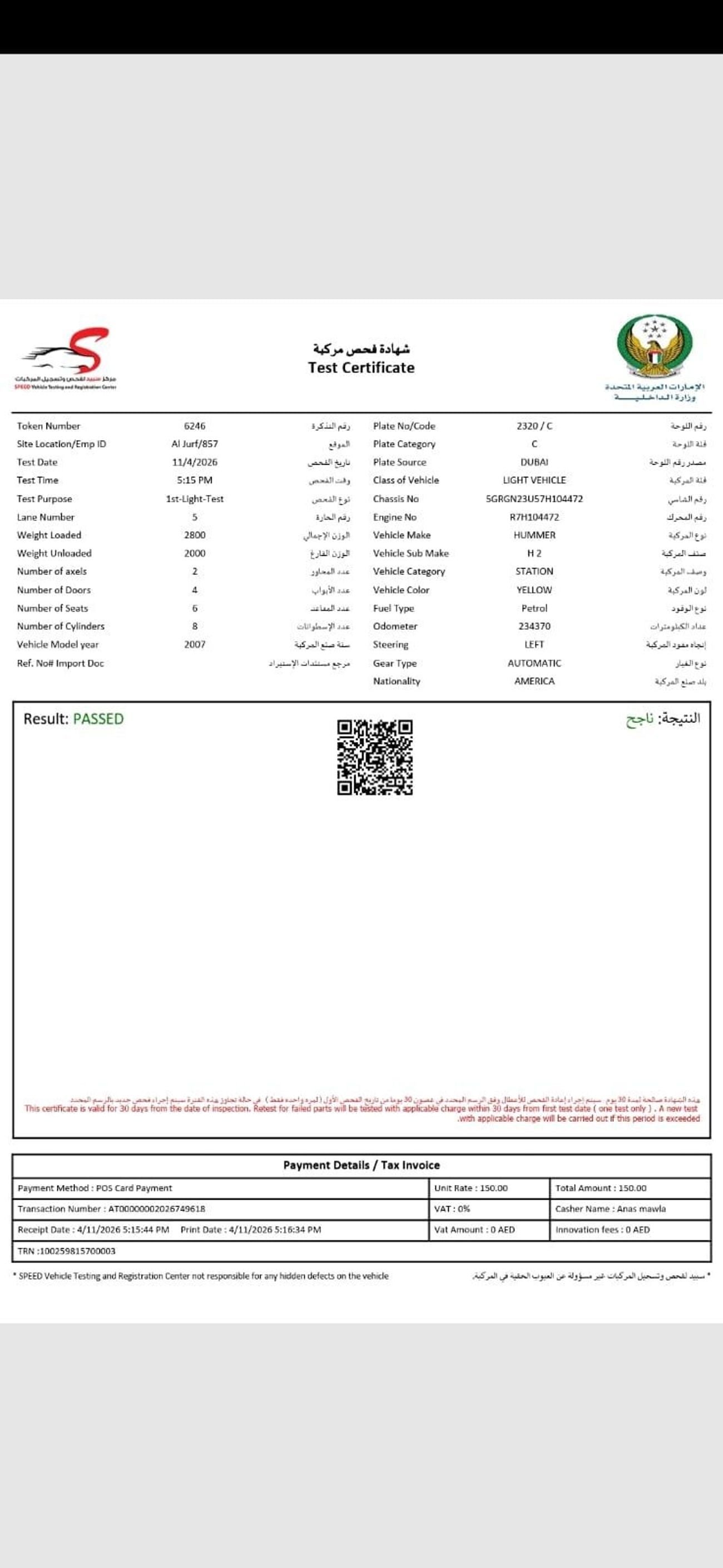 هامر H2 HUMMER H2-2007-YELLOW COLOR 55000