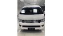 Foton View CS2 PETROL  13 SEATS