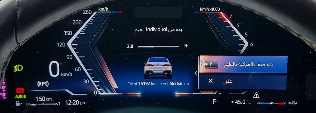 BMW 735i M Sport 5 years Warranty & service 2023 GCC