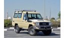 تويوتا لاند كروزر هارد توب 78 V8 4.5L Diesel MT Special -Full Options