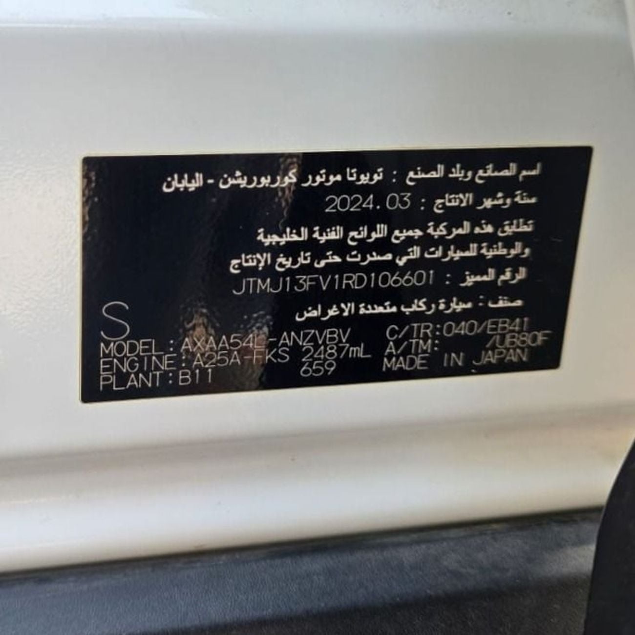 تويوتا راف ٤ أدفنتشر