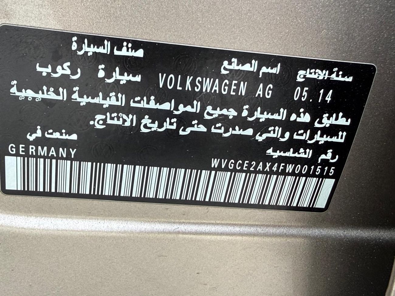 Volkswagen Tiguan 2.0 TSI R-Line