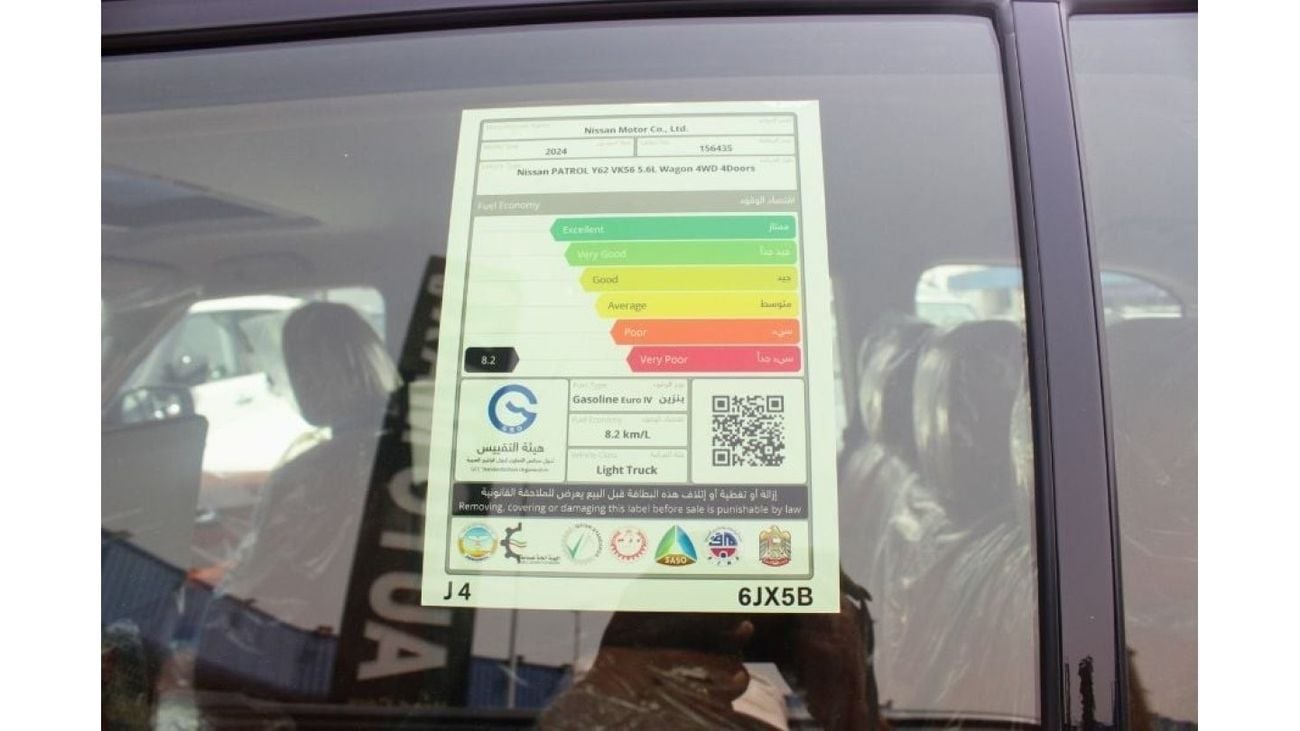 Nissan Patrol V8 LE T2, GCC, UNDER WARRANTY FROM AL ROSTAMANI