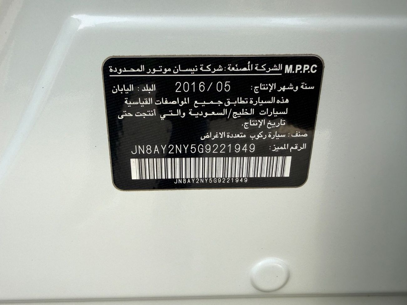 Nissan Patrol SE Platinum 4.0L