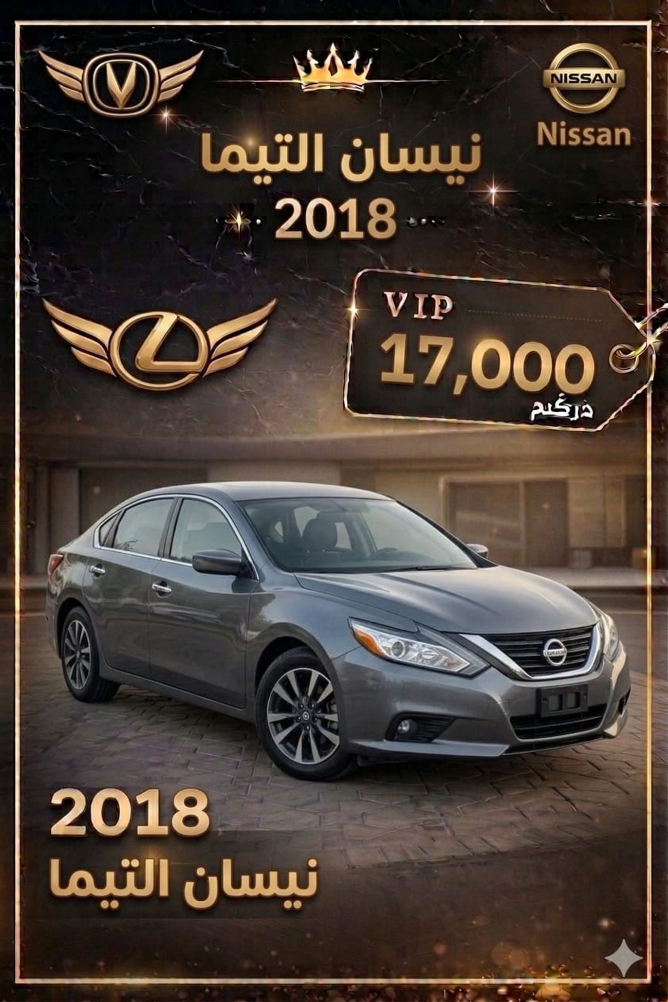 نيسان ألتيما