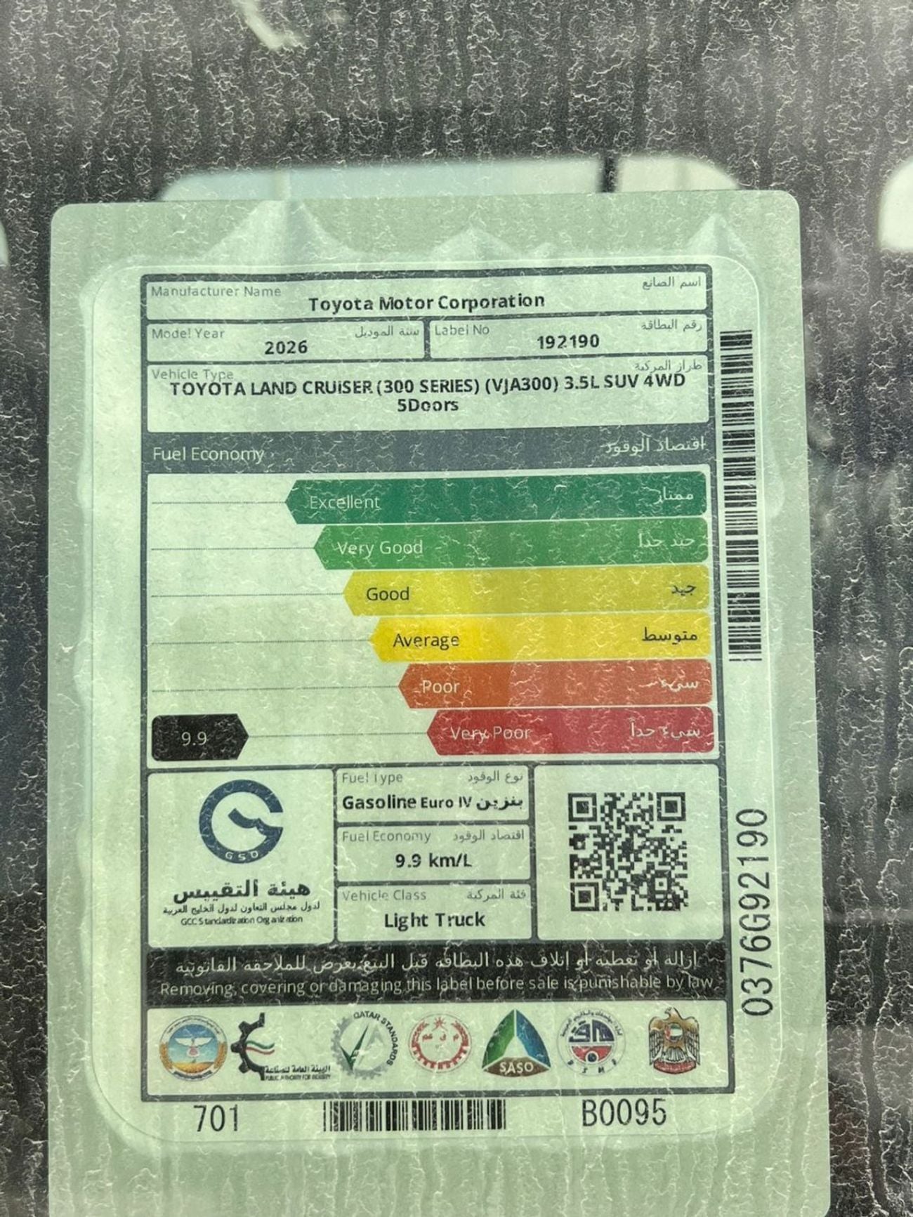 تويوتا لاند كروزر 