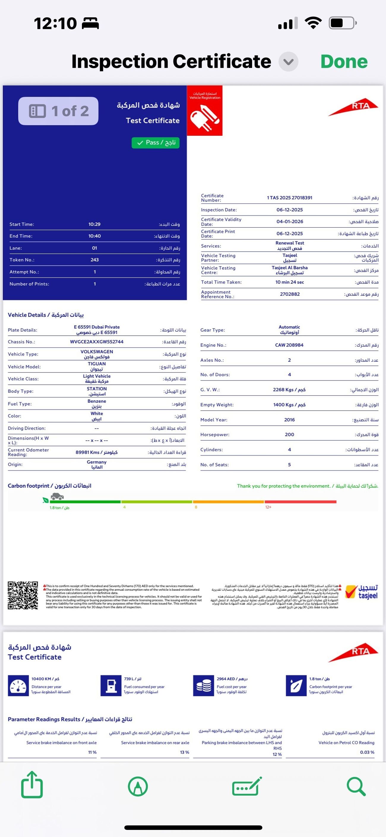 فولكس واجن تيجوان 2.0 TSI Elegance