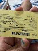 هيونداي إلانترا