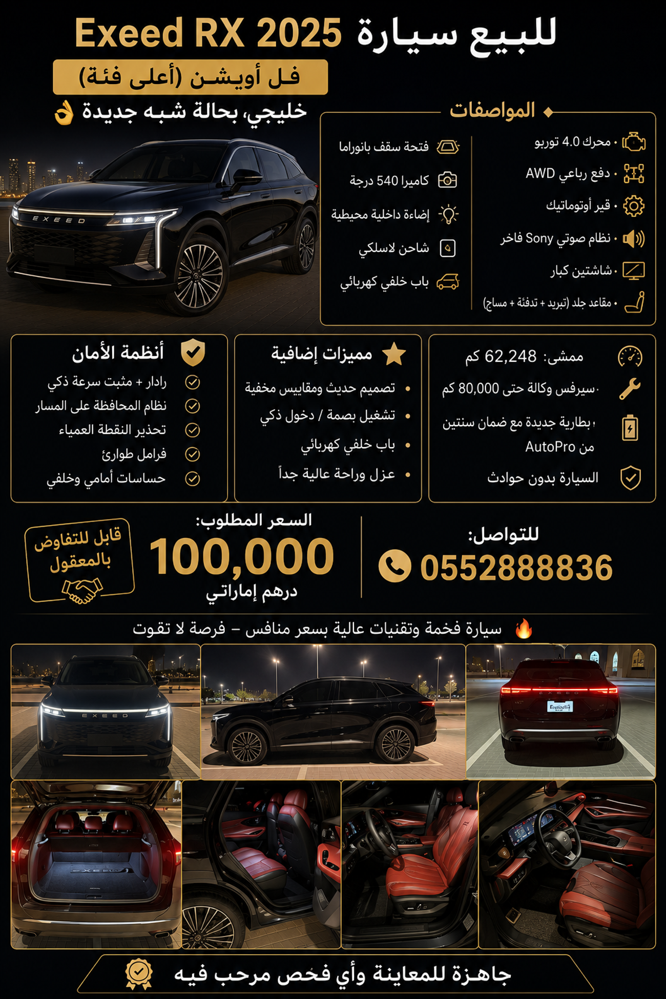 s خليجي اعلى فئة