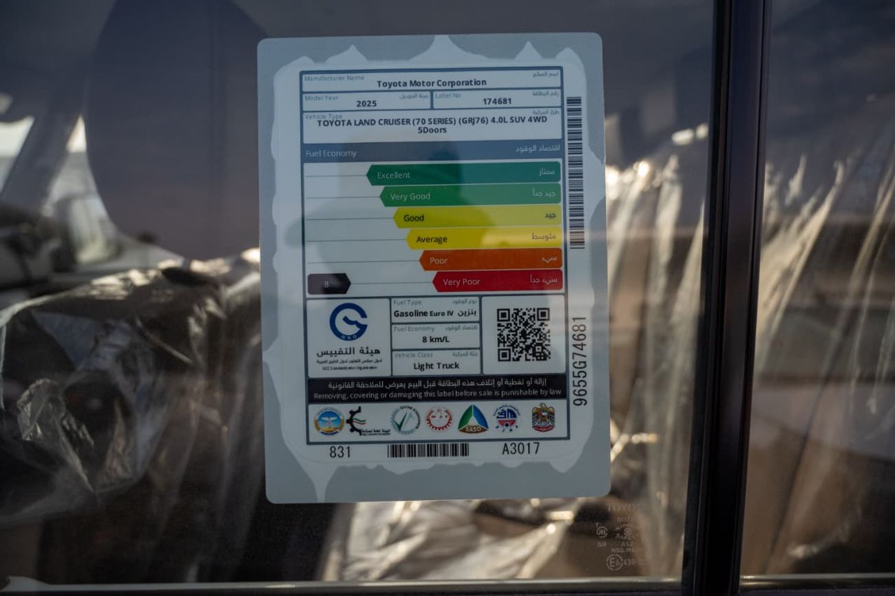 تويوتا لاند كروزر 70 Toyota LC 76 4.0L Petrol E Automatic 2025