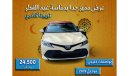 Toyota Camry LE Exclusive offer for 7 days only, Toyota Innova 2018 - GCC Specs