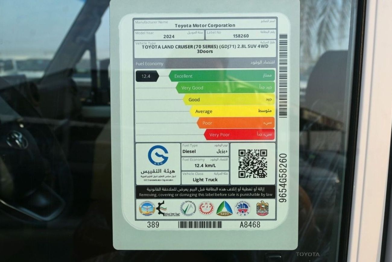 تويوتا لاند كروزر 70 Toyota Land Cruiser LC71 MODEL 2024 DIESEL 2.8L GCC