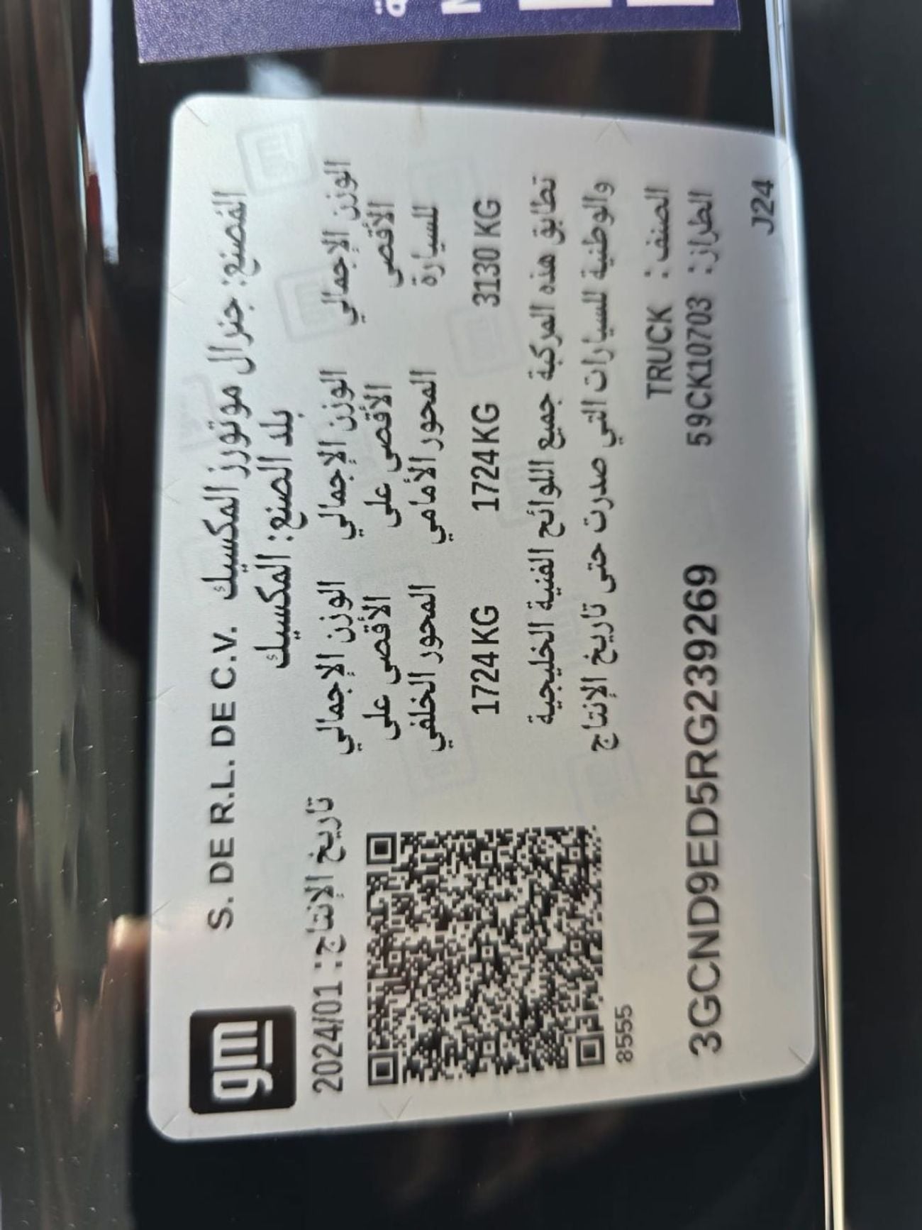 شيفروليه سيلفارادو 5.3 V8 Trail Boss