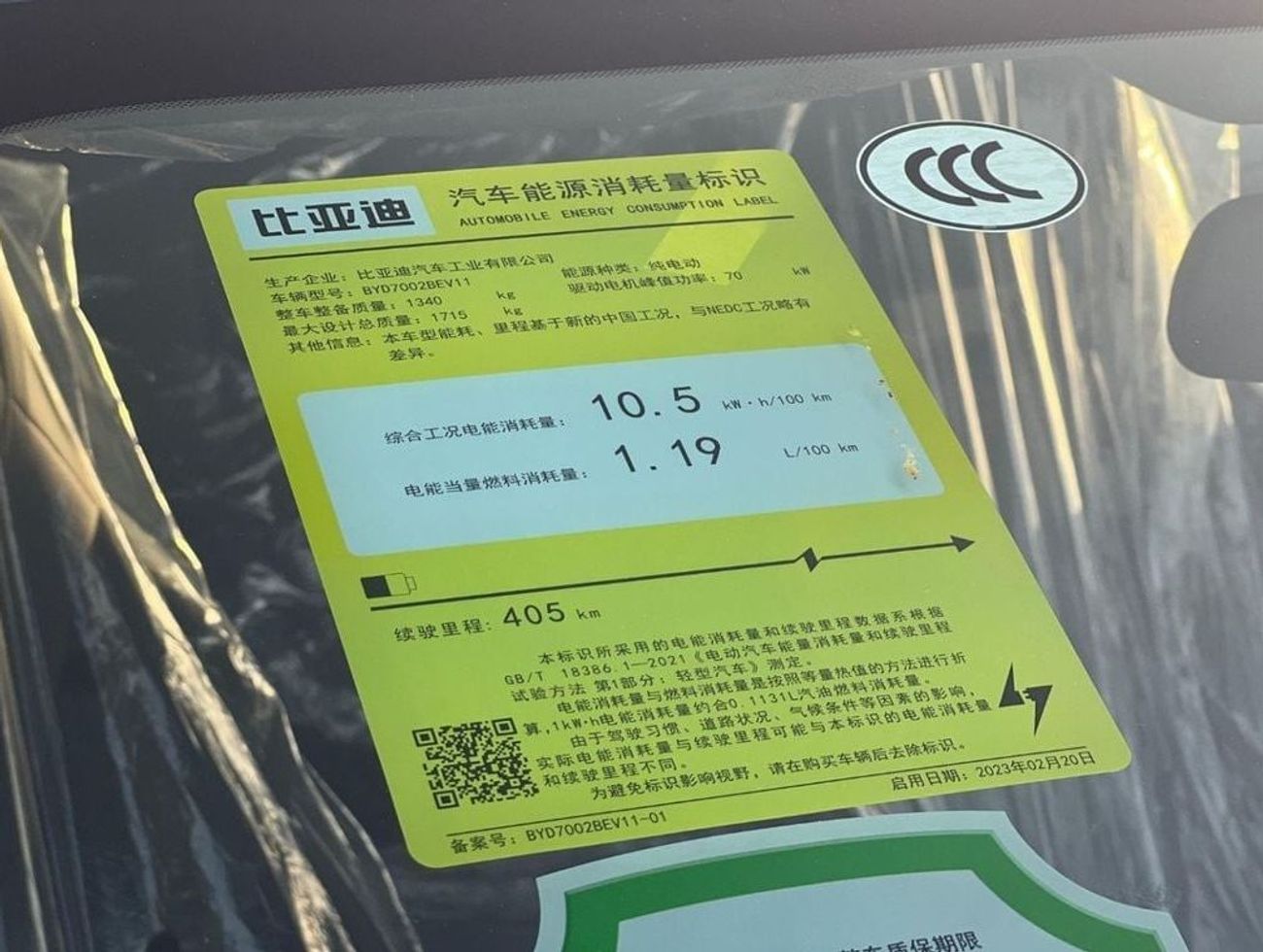 بي واي دي e2 2025 BYD E2 405KM RANGE