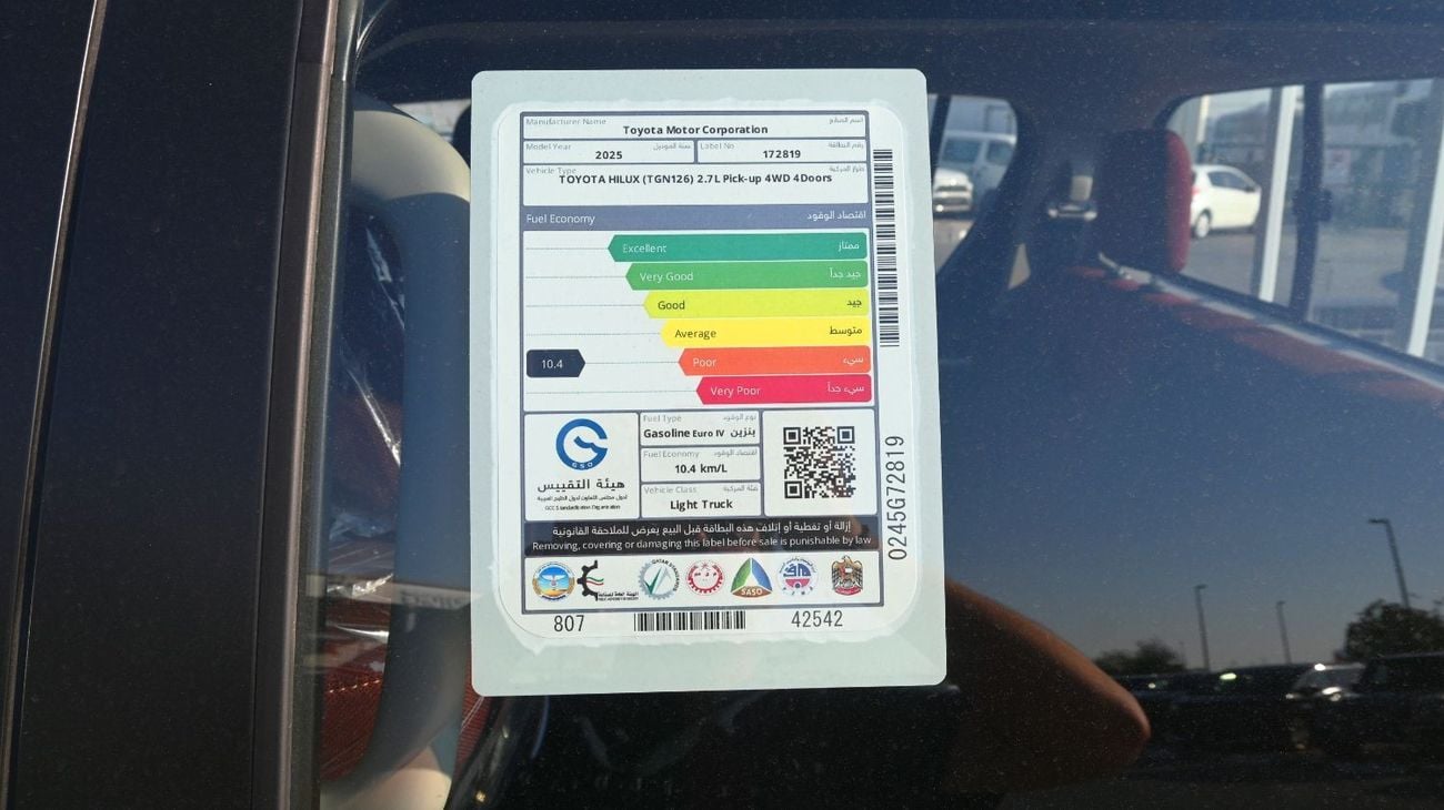 تويوتا هيلوكس Toyota Hilux 2025 2.7L Petrol pick-up 4WD