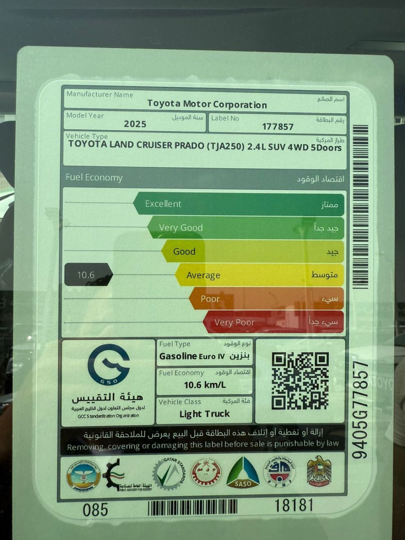 Toyota Prado TOYOTA PRADO 2.4L TURBO ALL ROUNDER - G 2025 MODEL