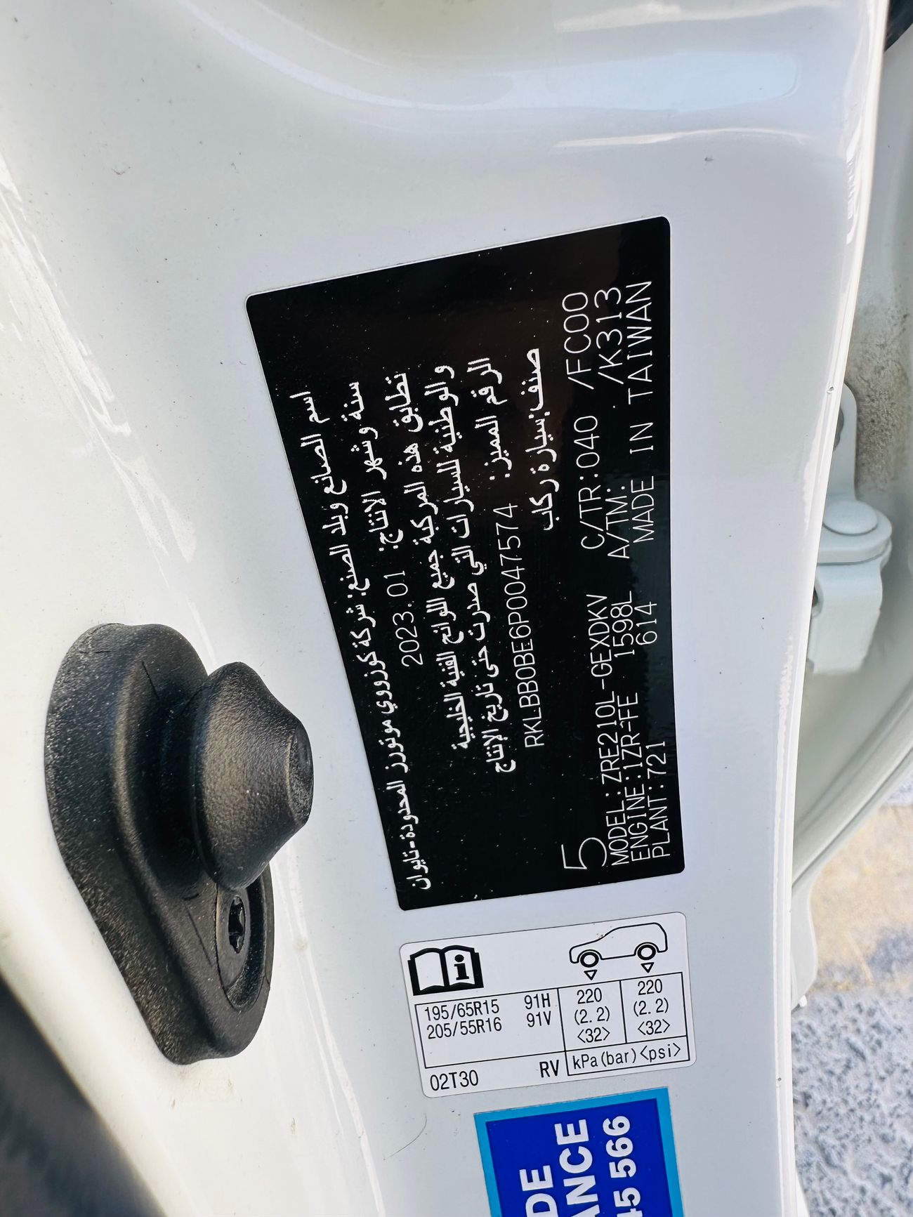 تويوتا كورولا