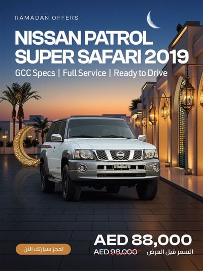 Nissan Patrol Super Safari
