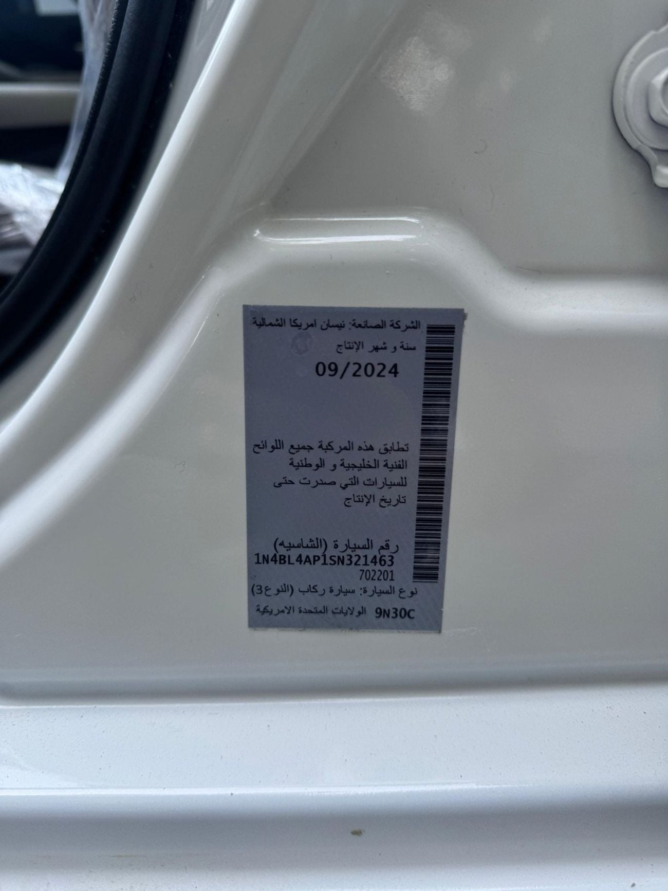 Nissan Altima SV 2.5L