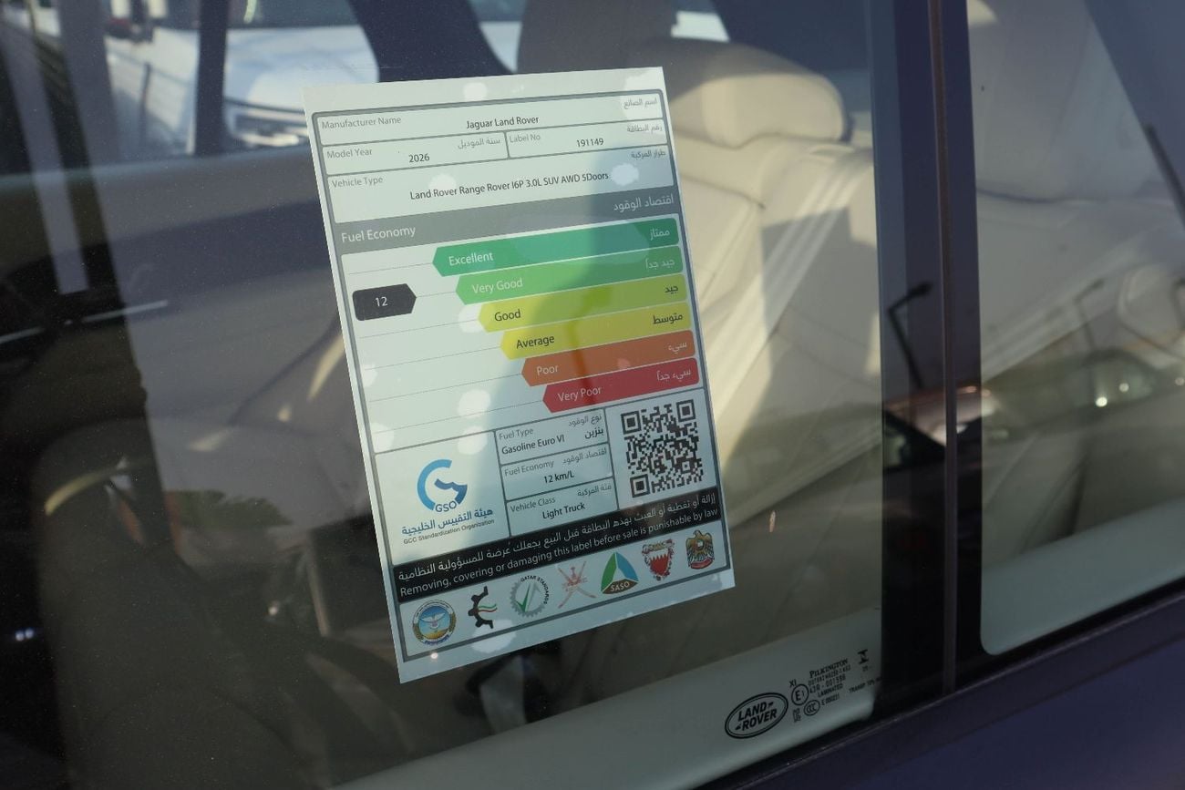 لاند روفر رينج روفر HSE P400