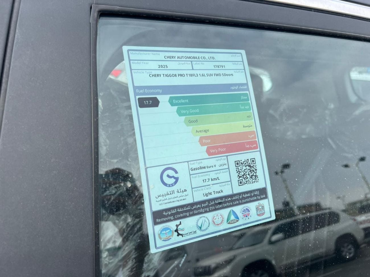 شيري تيجو 8 Pro CHERY TIGGO 8 PRO