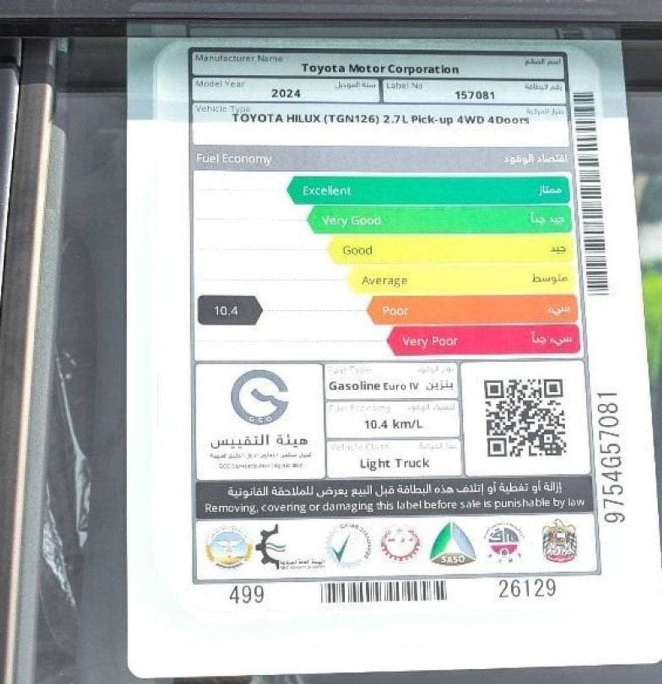 Toyota Hilux TOYOTA HILUX 2.7L AT PETROL FULL PUSH START 2024 MODEL