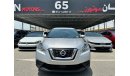 Nissan Kicks S