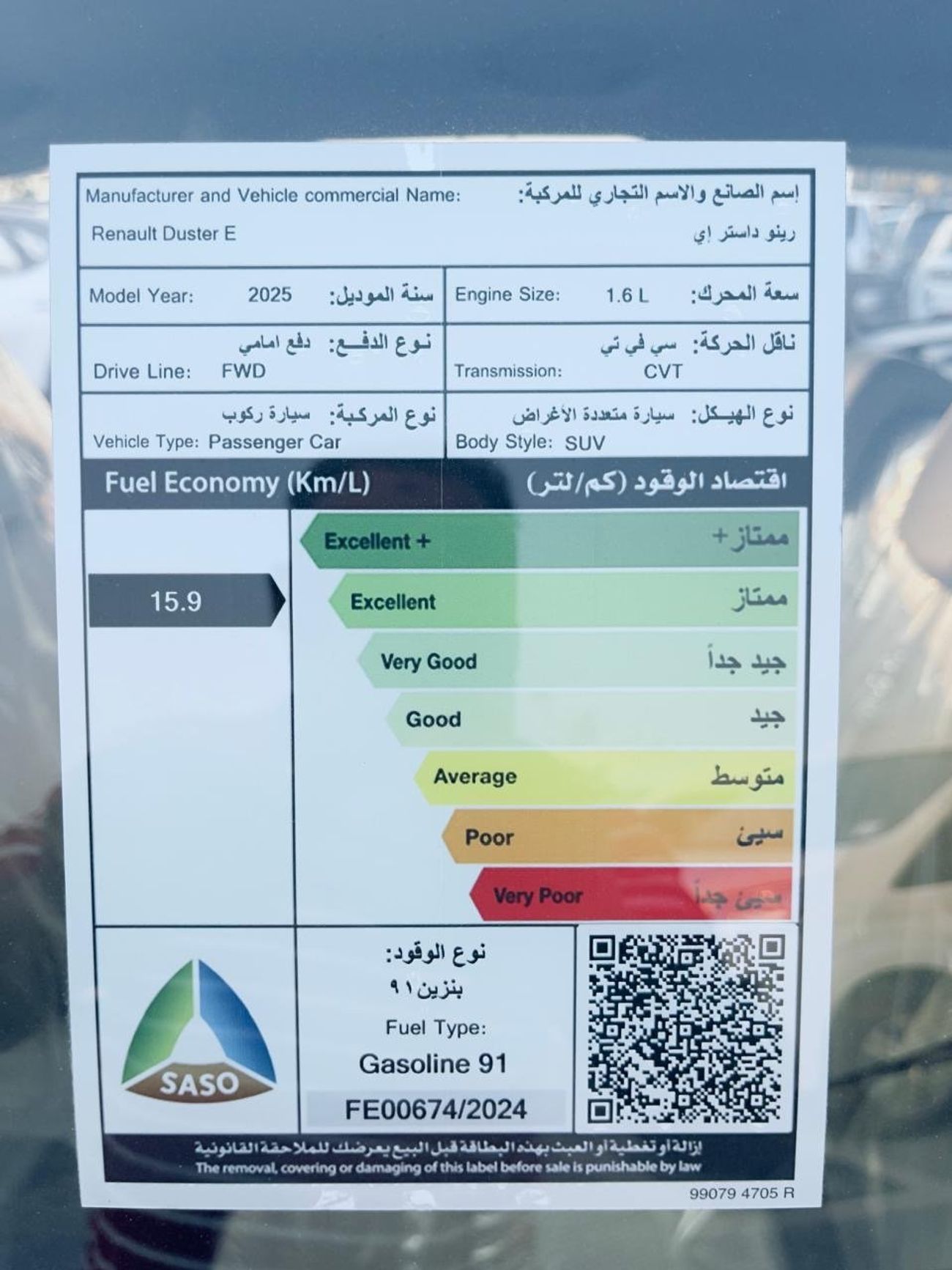 رينو داستر LE 1.6L