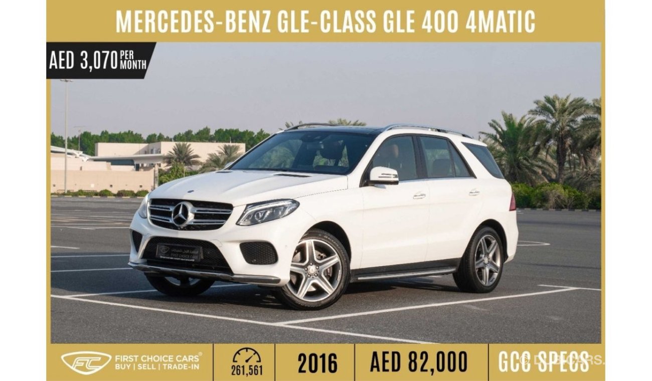 مرسيدس بنز GLE 400 AED 3,070//month | 2016 | MERCEDES-BENZ | GLE-CLASS GLE 400 4MATIC | GCC | M62577