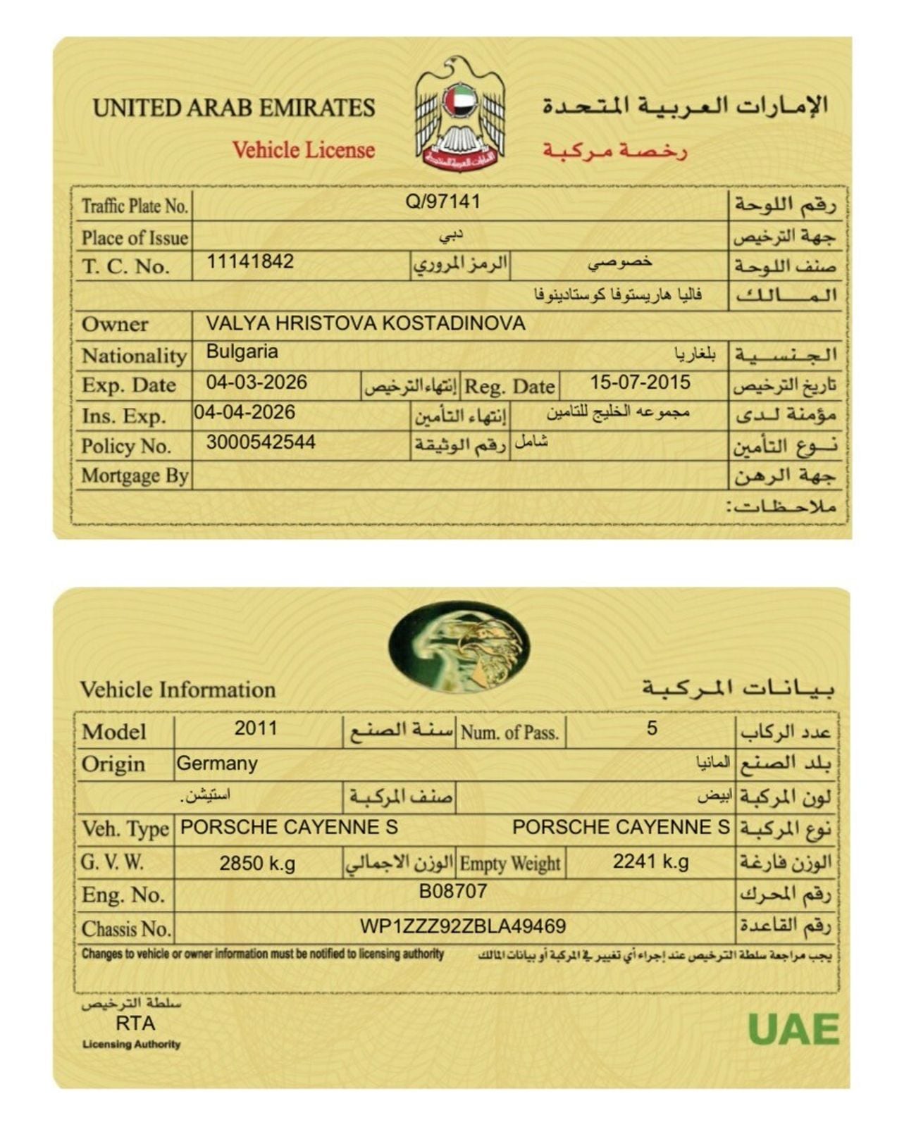 بورش كايان S