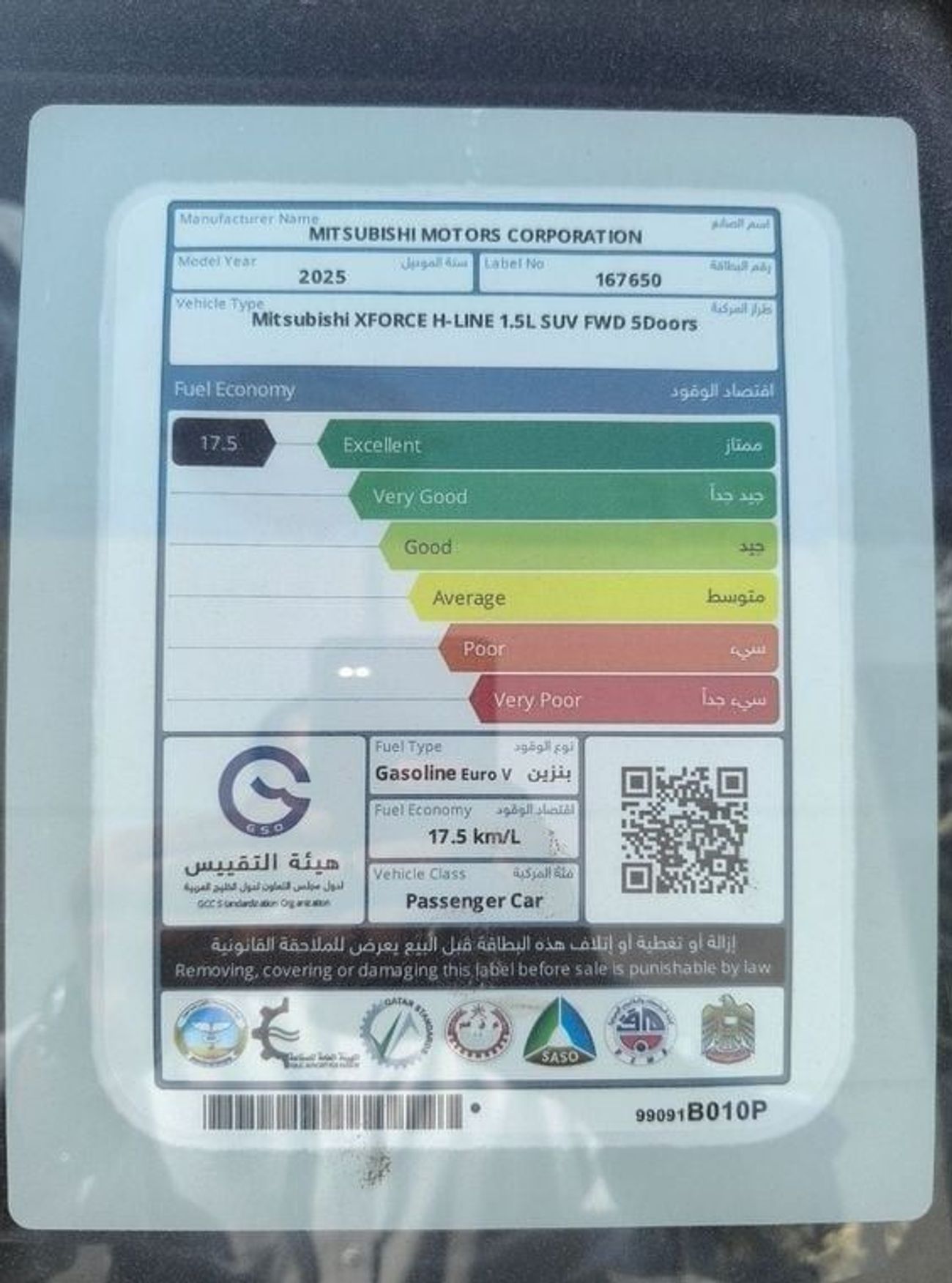 ميتسوبيشي Xforce Mitsubishi XFORCE H-LINE 1.5L SUV FWD 5Doors