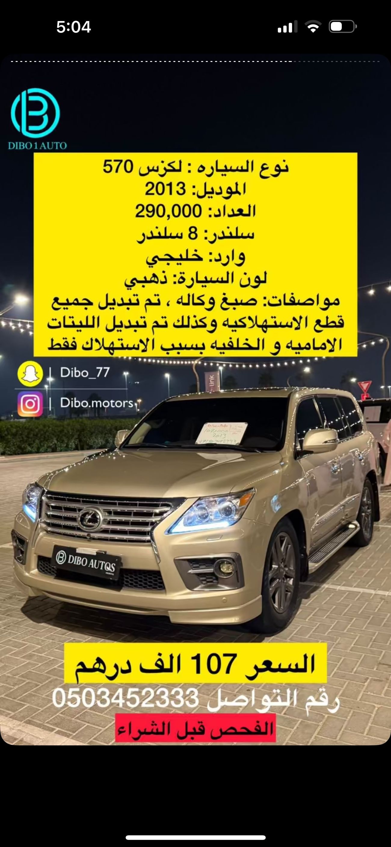Lexus LX 570