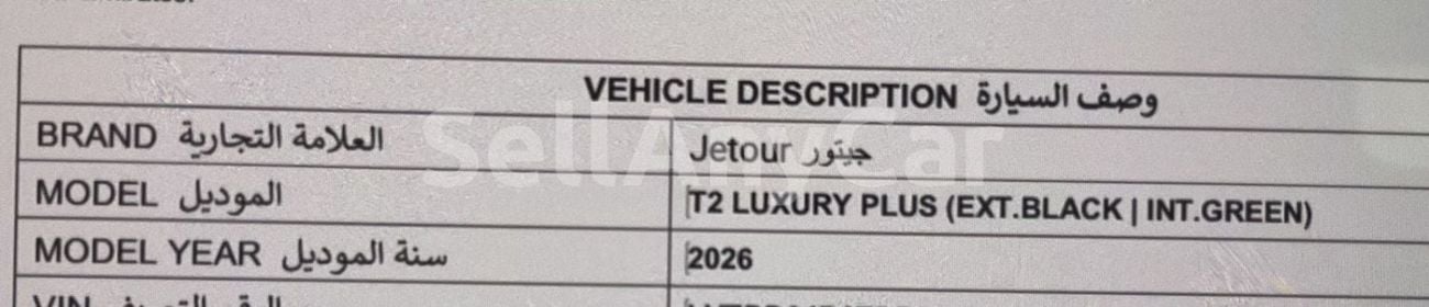 جيتور T2 LUXURY PLUS