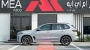بي أم دبليو X5 X5 xDrive M40i V6  Nardo Grey 2026 MY