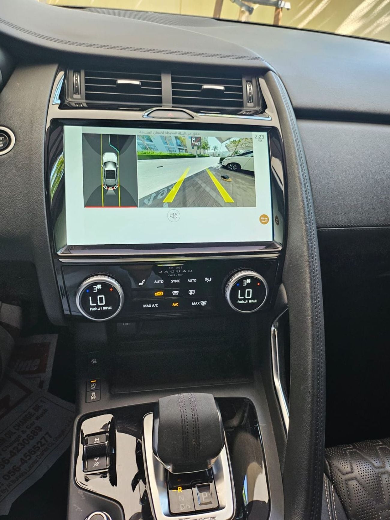 جاكوار E Pace R-DYNAMIC S P200