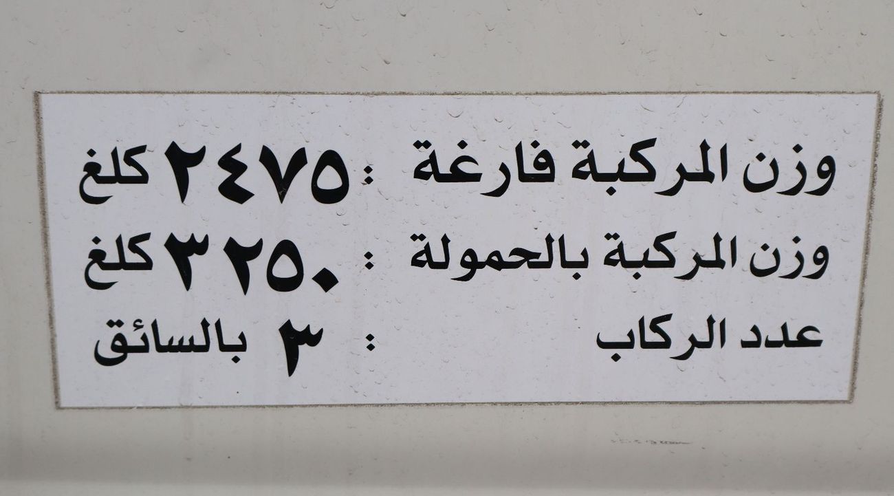 ميتسوبيشي فوسو كانتير GCC BOX