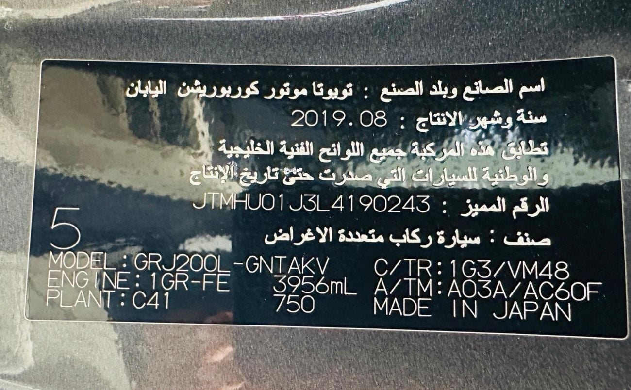 تويوتا لاند كروزر GXR 4.0L (271 HP) 4WD