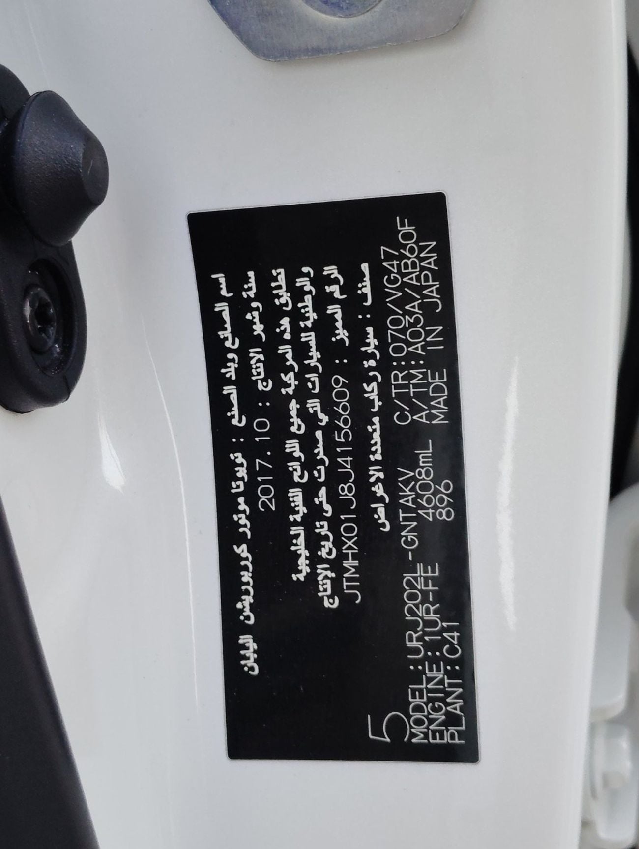 تويوتا لاند كروزر GXR 4.6L