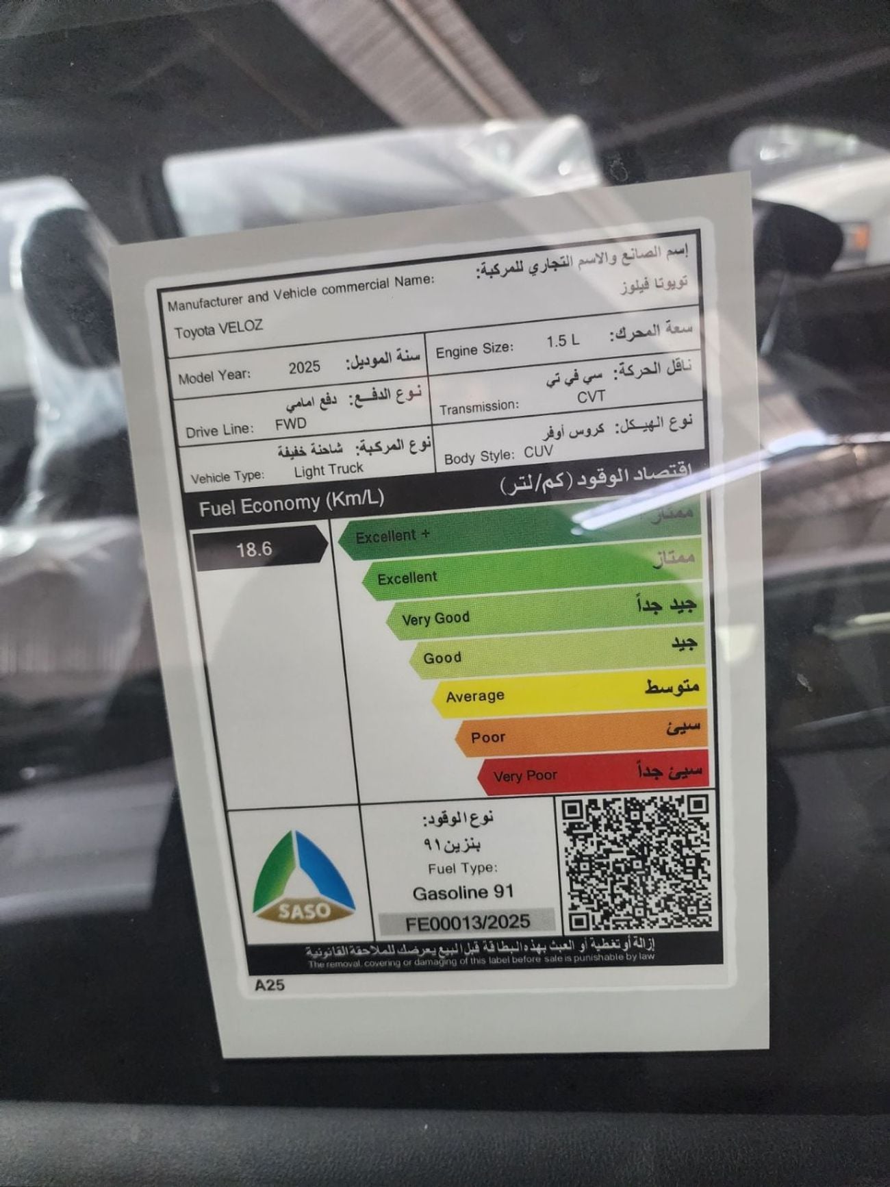 تويوتا فيلوز GX