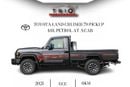 تويوتا لاند كروزر بيك آب TOYOTA LC79 PICKUP - S.CAB - 4.0L - PET - AT - 2025MY