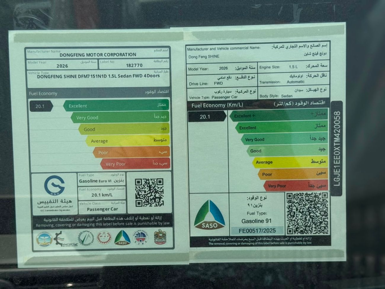 دونج فينج شاين E2