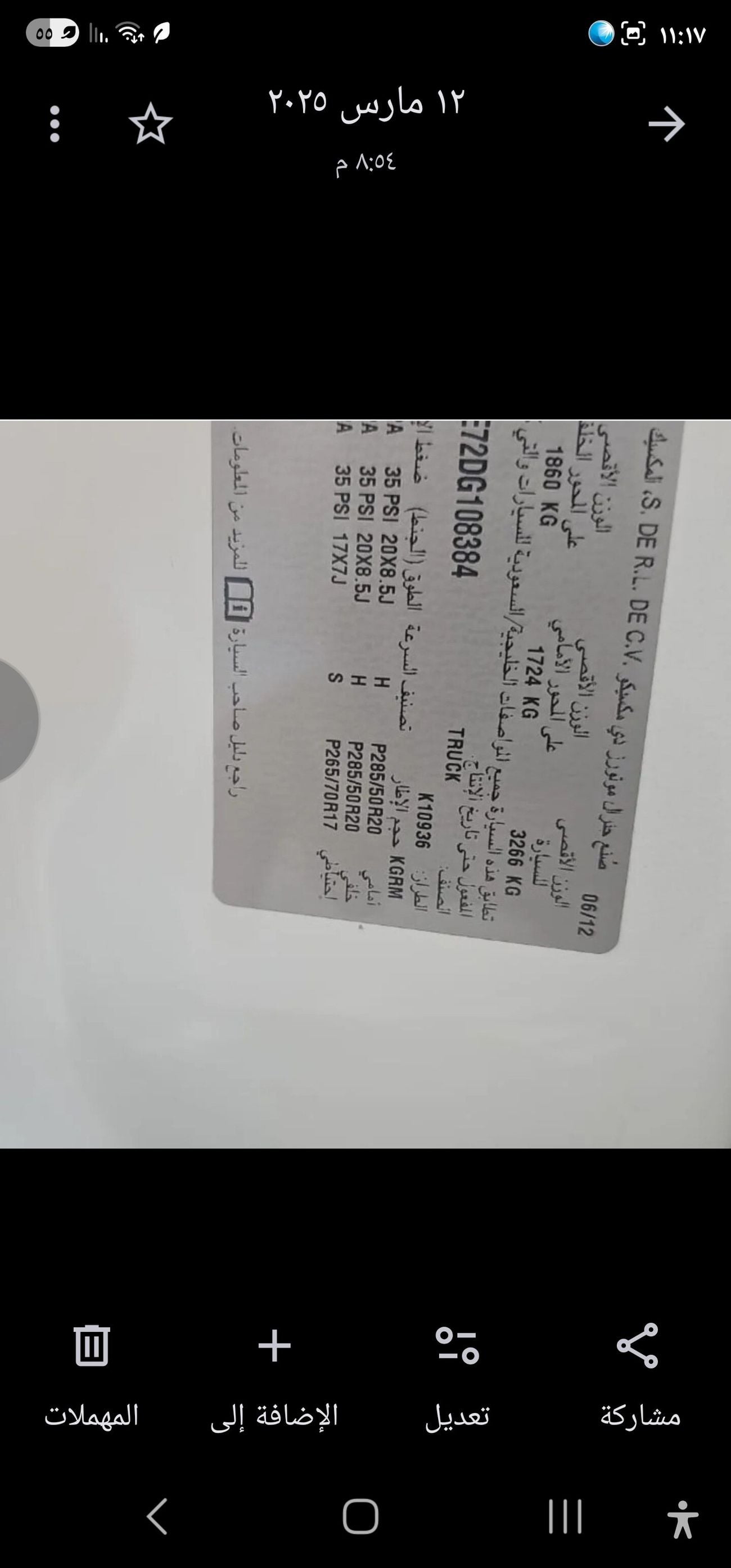 شيفروليه أفالانش