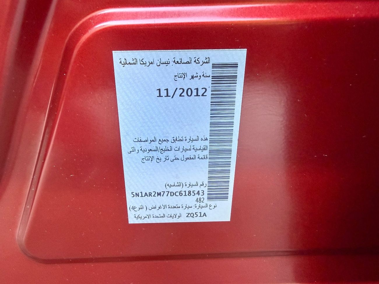 نيسان باثفايندر SE Base 3.5L